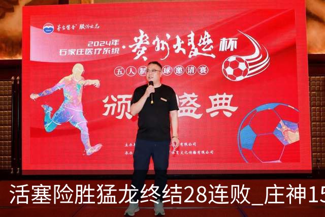 活塞险胜猛龙终结28连败 庄神15+23公牛克76人